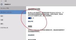 windows defender无法开启方法