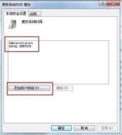 win7系统时间修改不了怎么解决?win7系统时间修改不了的解决步骤 win7系统时间修改不了怎么解决?win7系统时间修改不了的解决步骤