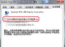 win7网络自动禁用怎么解决