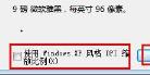 win7窗口大小设置方法