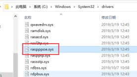 宽带连接提示651错误