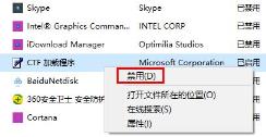 win10开机出现rundll无法找到入口解决步骤