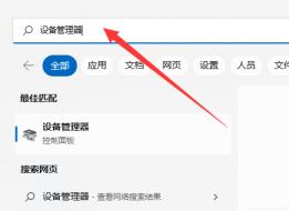 win10蓝牙无法连接音箱怎么解决