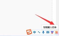 电脑中的五角星打出方法