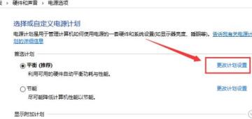 win101909玩游戏掉帧严重解决步骤