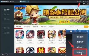 网易mumu模拟器怎么设置不卡顿？