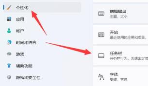 win11电池图标不见了解决步骤