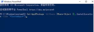 win10操作中心打不开的解决步骤