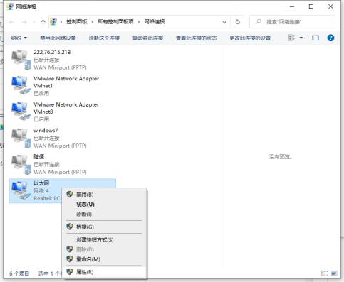 windows10网络显示连接但打不开网页的解决步骤 windows10网络显示连接但打不开网页的解决步骤
