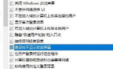 win10界面显示一直在欢迎界面
