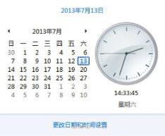 win7旗舰版电脑时间不准确怎么解决? win7旗舰版电脑时间不准确怎么解决?