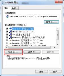 win7网络无法识别不能上网的三种解决步骤