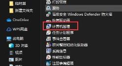 win11管理员账户停用解决方法