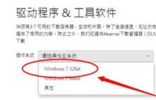 win7电脑蓝牙驱动安装方法