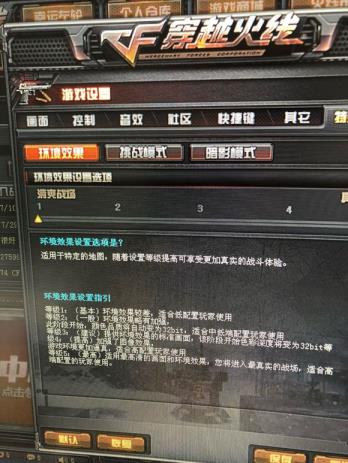 win10系统cf烟雾头怎么调最清楚? win10系统cf烟雾头怎么调最清楚?