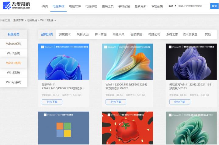 系统部落的系统怎么样？系统部落官网是哪个？