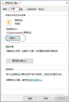 Windows如何指定用户共享文件夹? Windows如何指定用户共享文件夹?