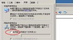 多台电脑如何共享文件方法