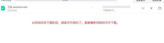 百度网盘一直在下载请求中怎么解决? 百度网盘一直在下载请求中怎么解决?