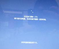 win10更新1909卡在27%