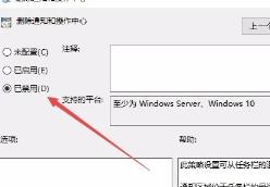 win10操作中心打不开的解决步骤