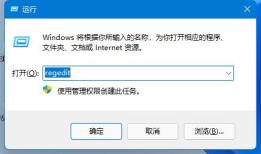win11组策略编辑器打不开解决步骤