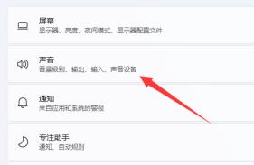 win11更新后没声音解决步骤