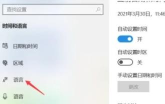 Win10电脑怎么删除输入法?win10电脑删除输入法方法 Win10电脑怎么删除输入法?win10电脑删除输入法方法