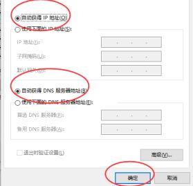 win10以太网无internet解决步骤