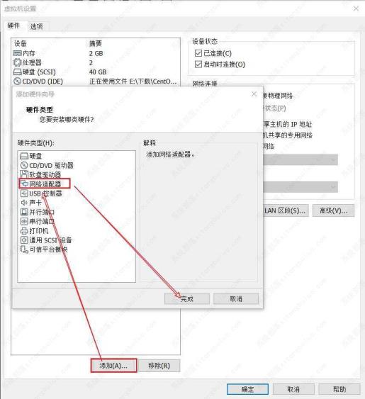 vmware虚拟机不能联网怎么解决? vmware虚拟机不能联网怎么解决?