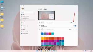 win11自定义颜色设置方法