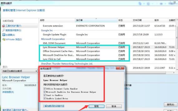 api-ms-win-core-path-l1-1-0.dll丢失的四种解决步骤