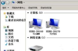 多台电脑如何共享文件方法
