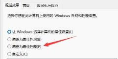 win11特别卡怎么解决？win11卡顿严重解决步骤