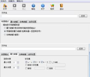 如何破解RAR密码？电脑中rar压缩文件的密码忘记了破解方法