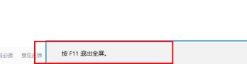 edge浏览器内容不满屏解决步骤