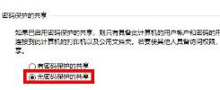 win7共享文件夹无法访问解决步骤