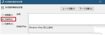 win10英雄联盟图形设备初始化失败的解决步骤