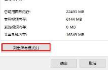 win10投影仪不是全屏解决步骤
