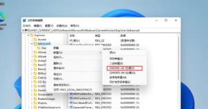 win11状态栏怎么变小？win11状态栏变小设置方法