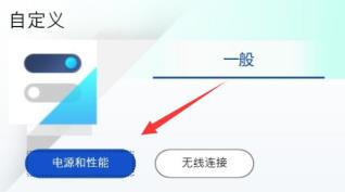 win11充电上限80调回来方法
