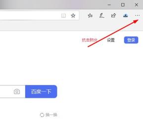 edge浏览器内容不满屏解决步骤