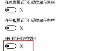 win11开始菜单太小解决步骤