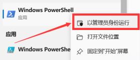 Win11提示需要使用新应用打开windowsdefender链接怎么解决? Win11提示需要使用新应用打开windowsdefender链接怎么解决?