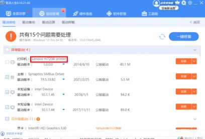 联想打印机显示无法打印的原因分析和解决步骤 联想打印机显示无法打印的原因分析和解决步骤