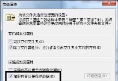 win7文件夹密码设置的方法