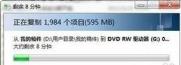 win7刻录光盘步骤