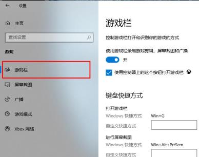 win10录屏不符合硬件要求解决步骤