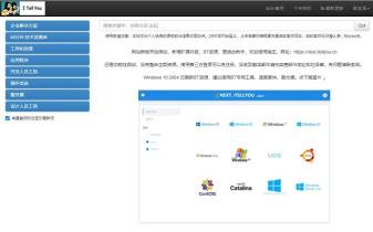msdn我告诉你哪个是真的网址?msdn我告诉你真的网址的区别方法 msdn我告诉你哪个是真的网址?msdn我告诉你真的网址的区别方法
