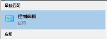 win10怎么关闭防火墙和defender